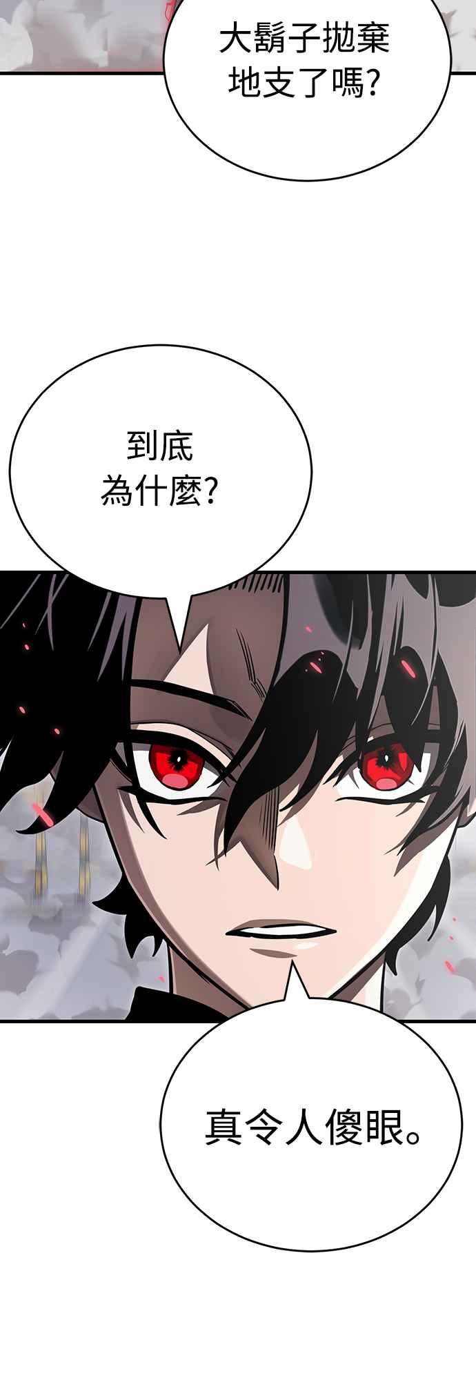 阎罗降临 - 第25话 - 第29张图