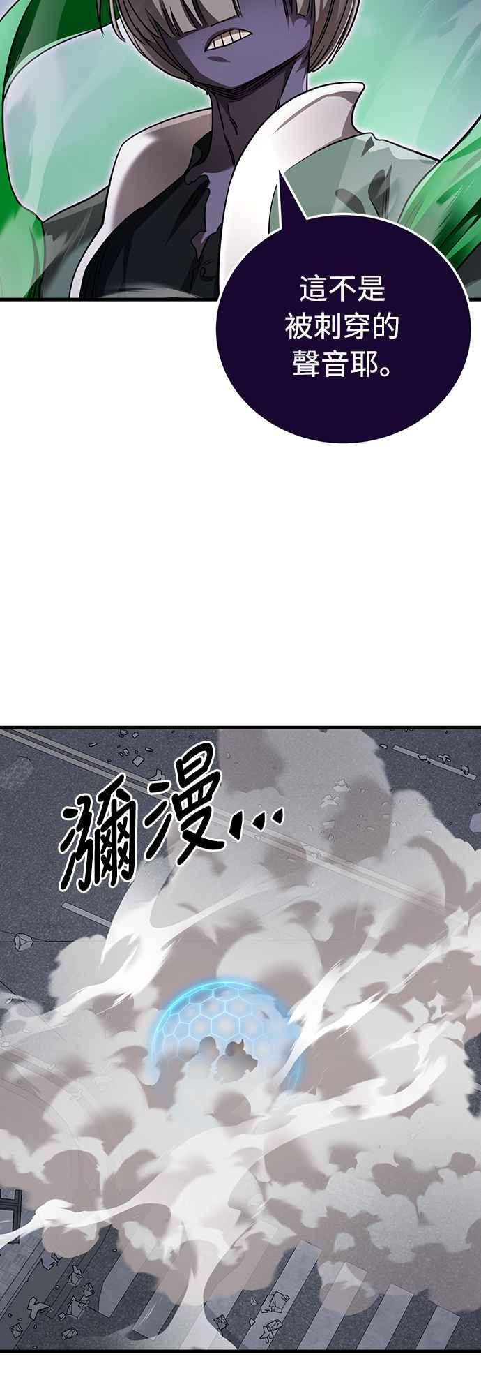 阎罗降临 - 第25话 - 第6张图