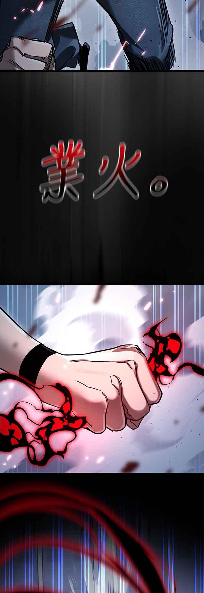 阎罗降临 - 第25话 - 第54张图