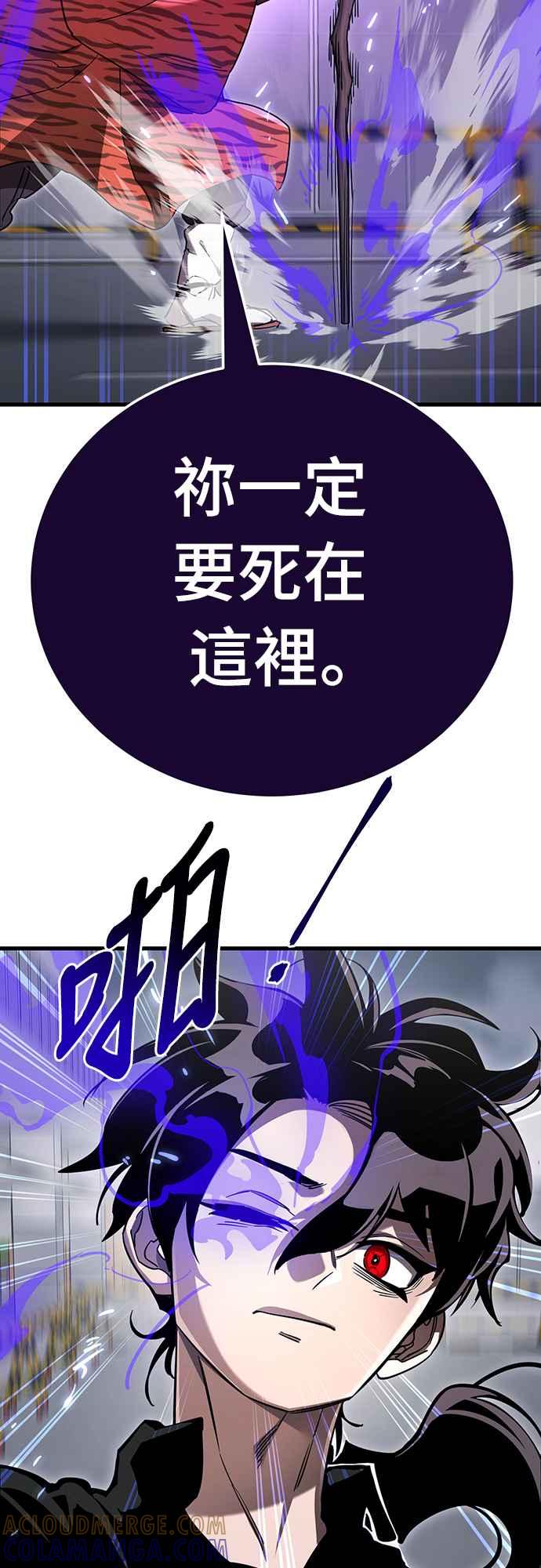 阎罗降临 - 第25话 - 第37张图