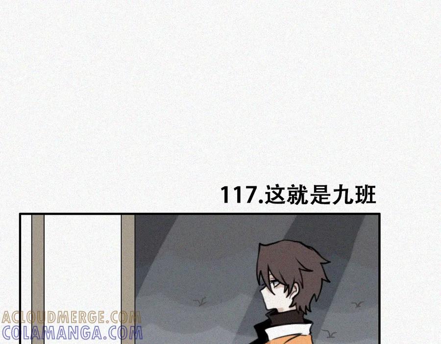 《未命名世界》平静 第16页