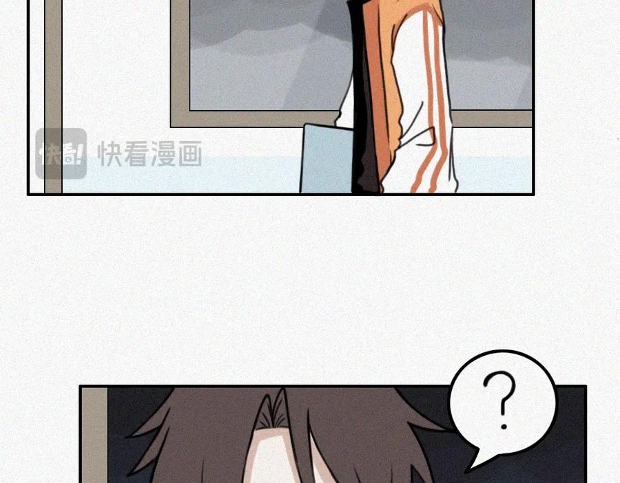《未命名世界》平静 第17页