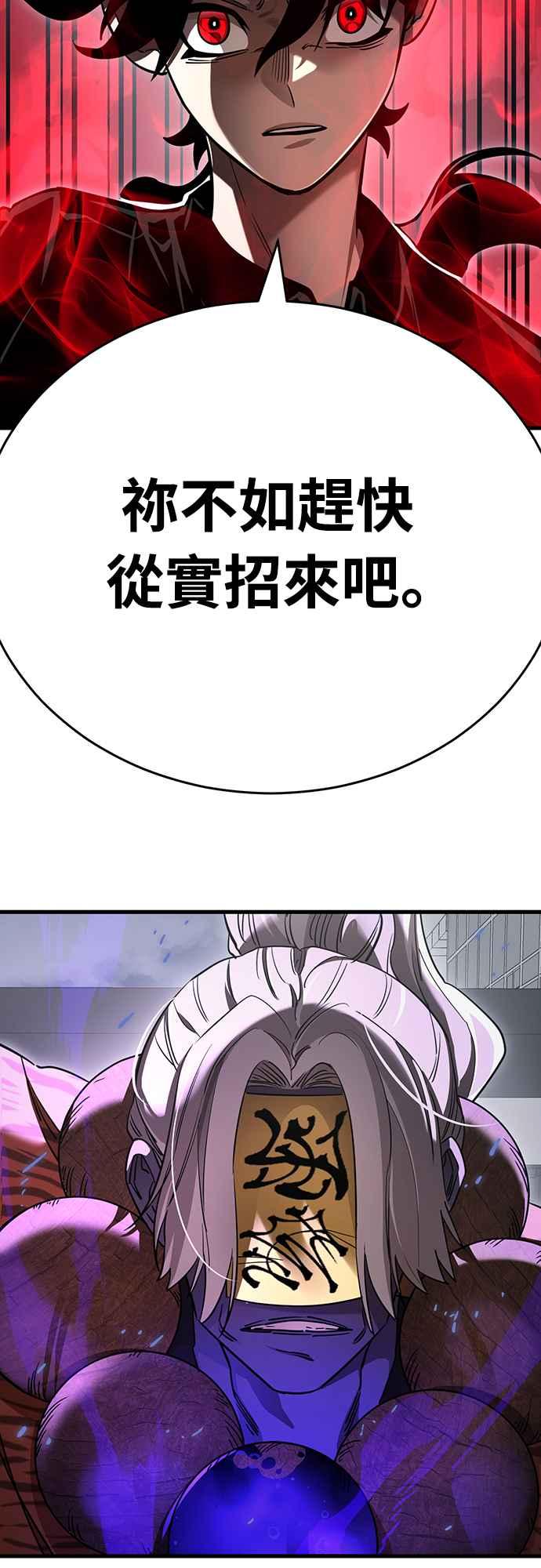 阎罗降临 - 第25话 - 第33张图