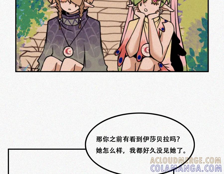 《未命名世界》平静 第7页
