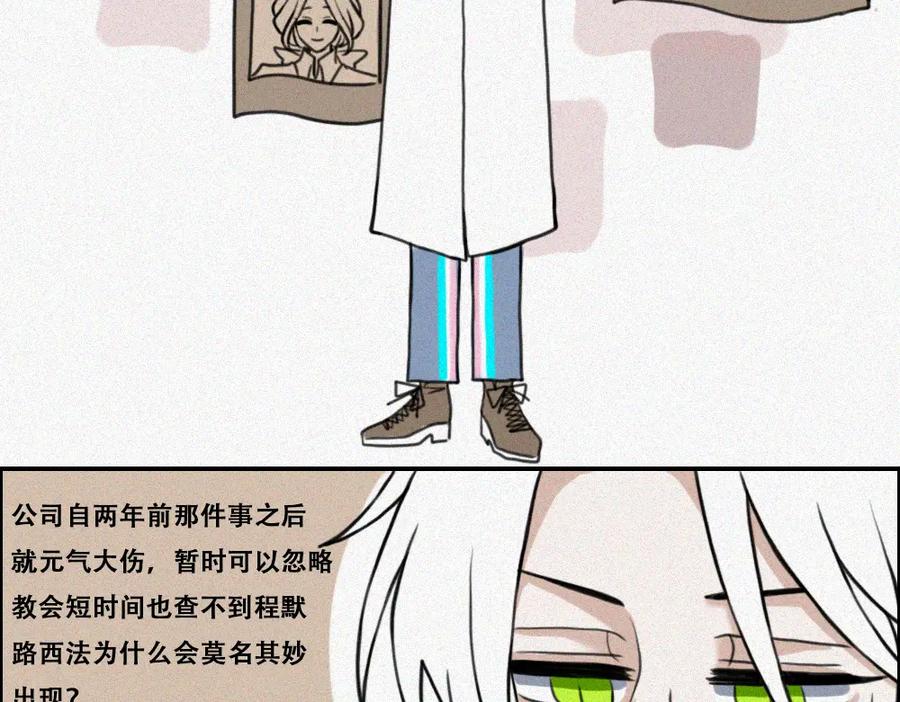 《未命名世界》平静 第30页