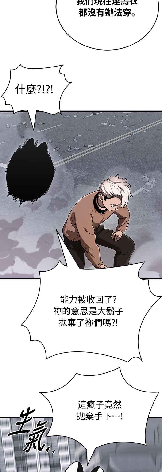 阎罗降临 - 第25话 - 第24张图