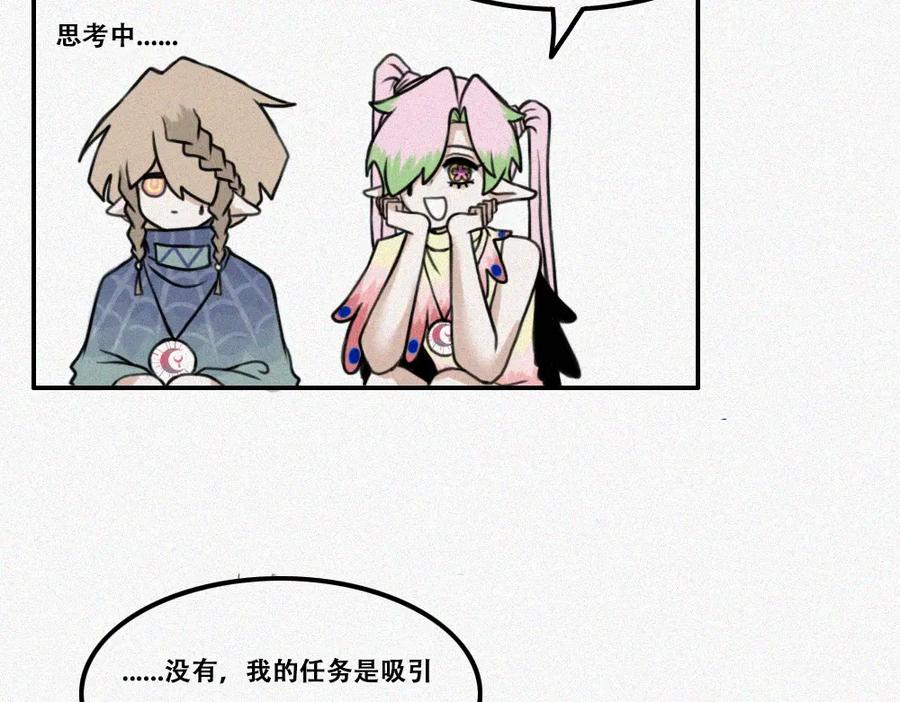 《未命名世界》平静 第8页
