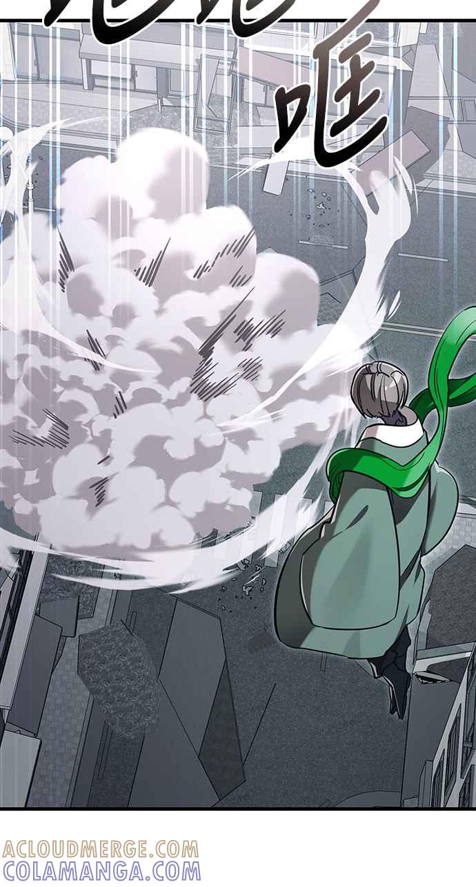 阎罗降临 - 第25话 - 第4张图