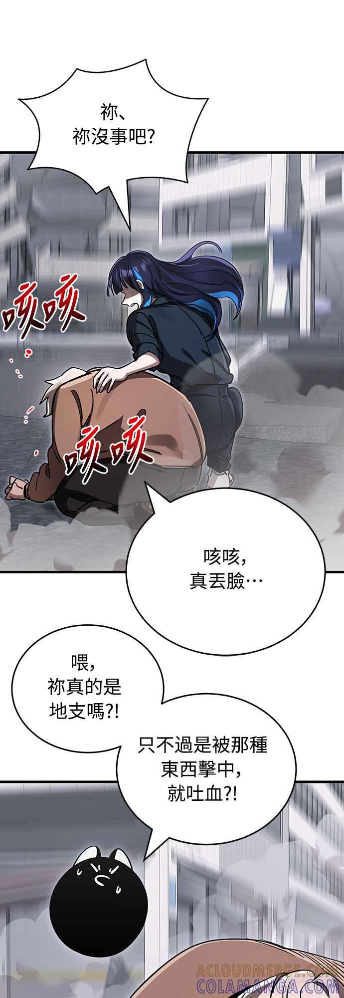 阎罗降临 - 第25话 - 第22张图