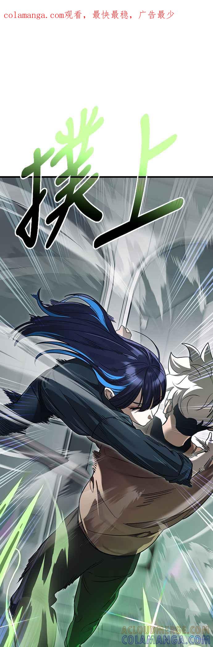 阎罗降临 - 第25话 - 第1张图