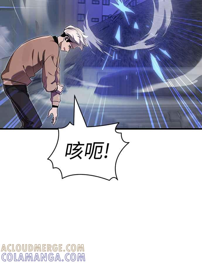 阎罗降临 - 第25话 - 第13张图