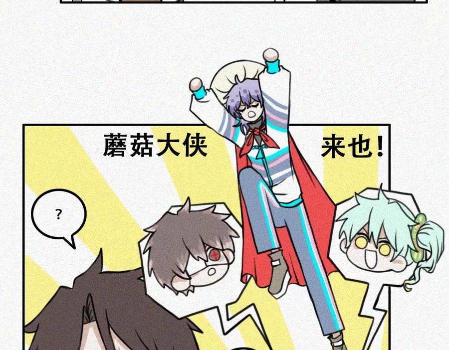 《未命名世界》平静 第21页