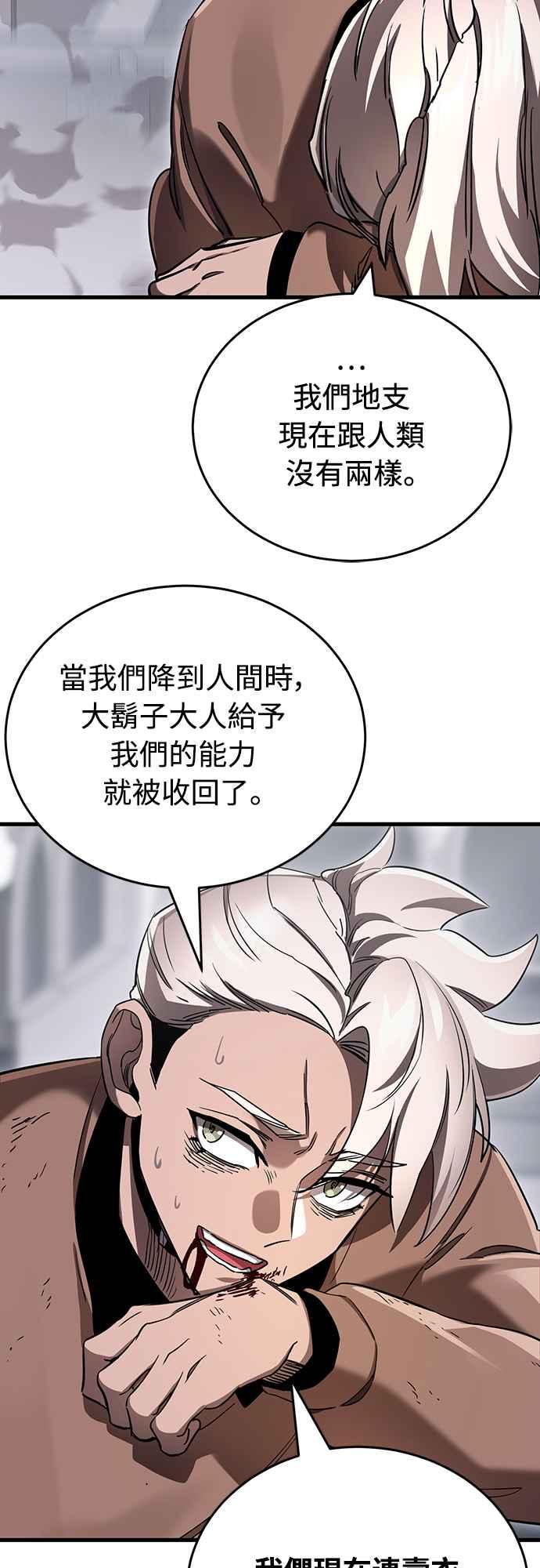 阎罗降临 - 第25话 - 第23张图