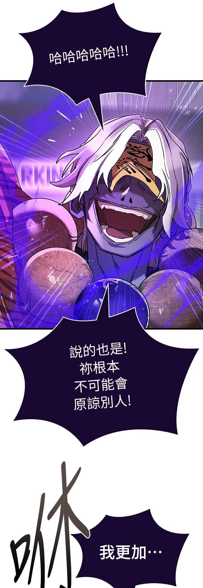 阎罗降临 - 第25话 - 第35张图