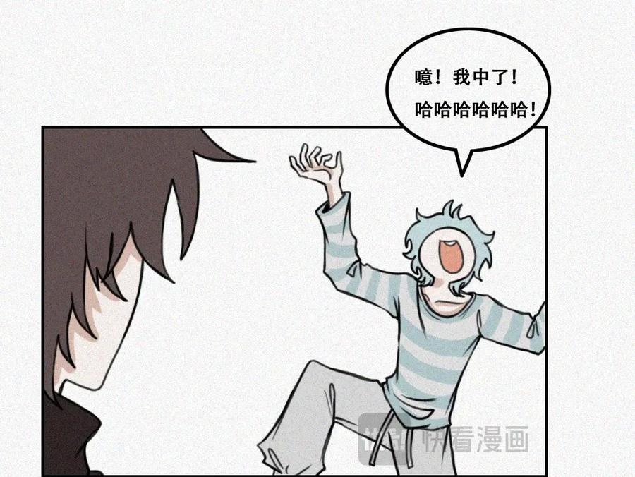 《未命名世界》平静 第36页