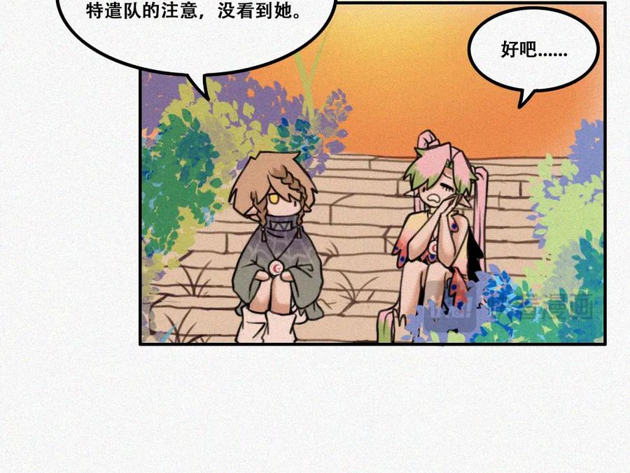 《未命名世界》平静 第9页