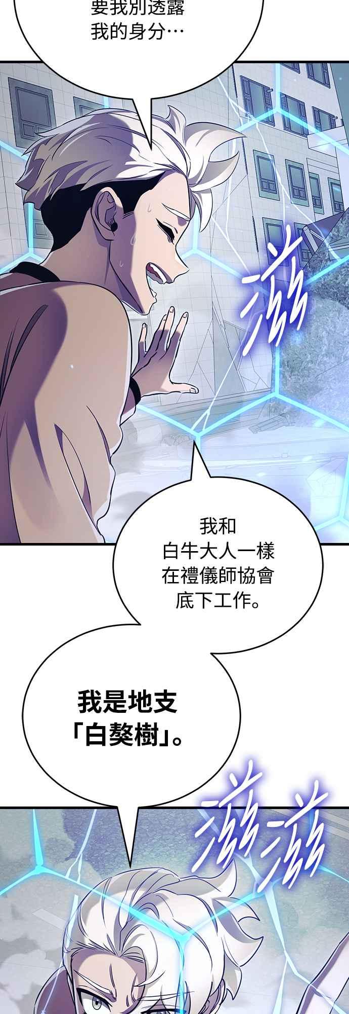 阎罗降临 - 第25话 - 第11张图