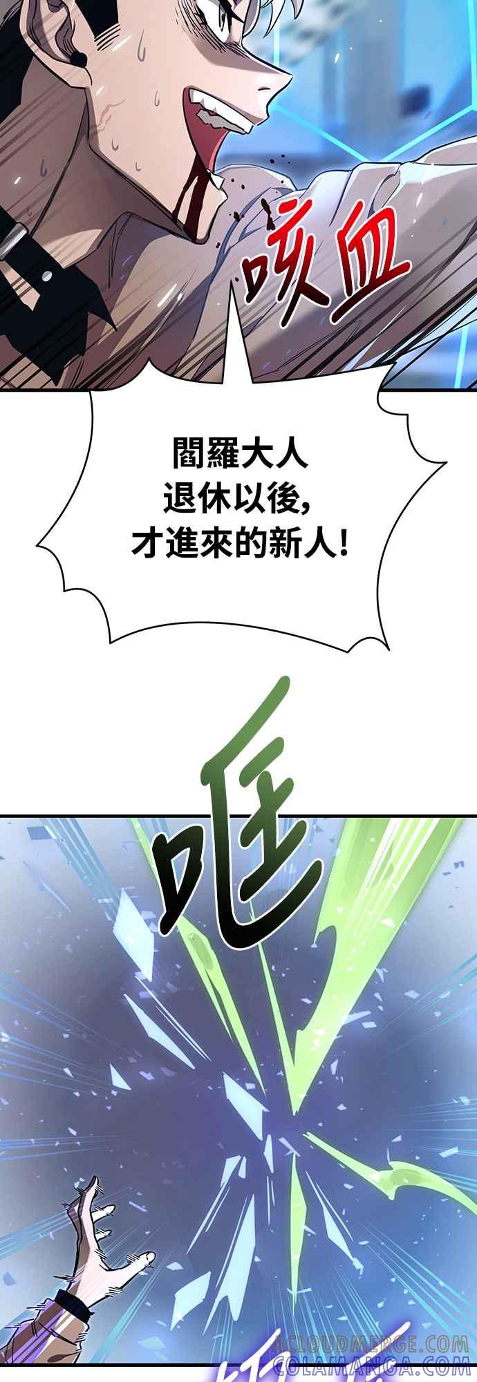 阎罗降临 - 第25话 - 第19张图