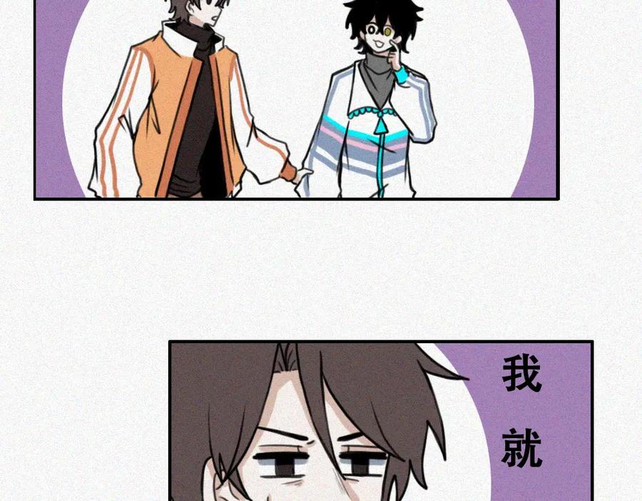 《未命名世界》平静 第24页
