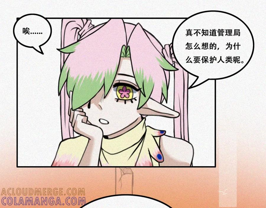 《未命名世界》平静 第10页