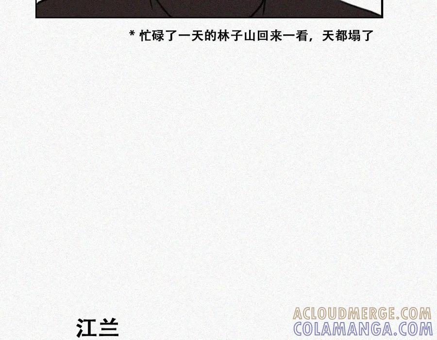 《未命名世界》平静 第43页