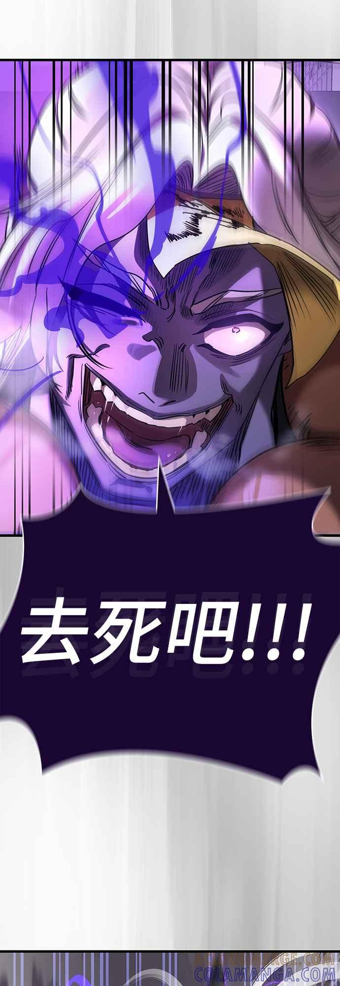 阎罗降临 - 第25话 - 第40张图