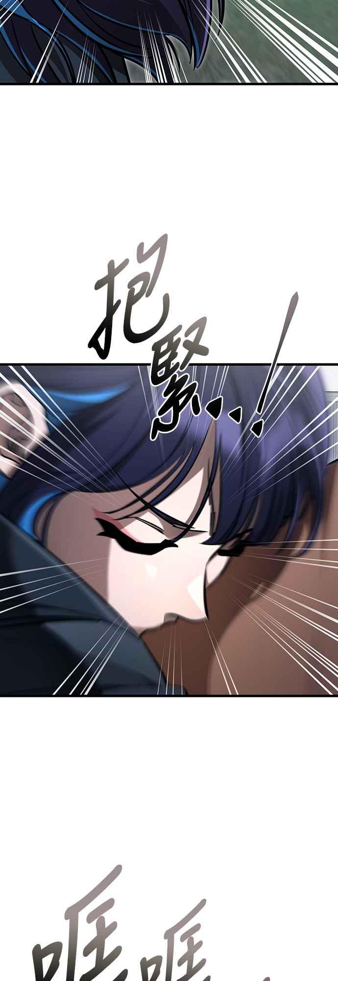 阎罗降临 - 第25话 - 第3张图