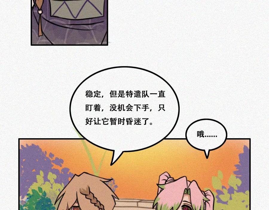 《未命名世界》平静 第6页