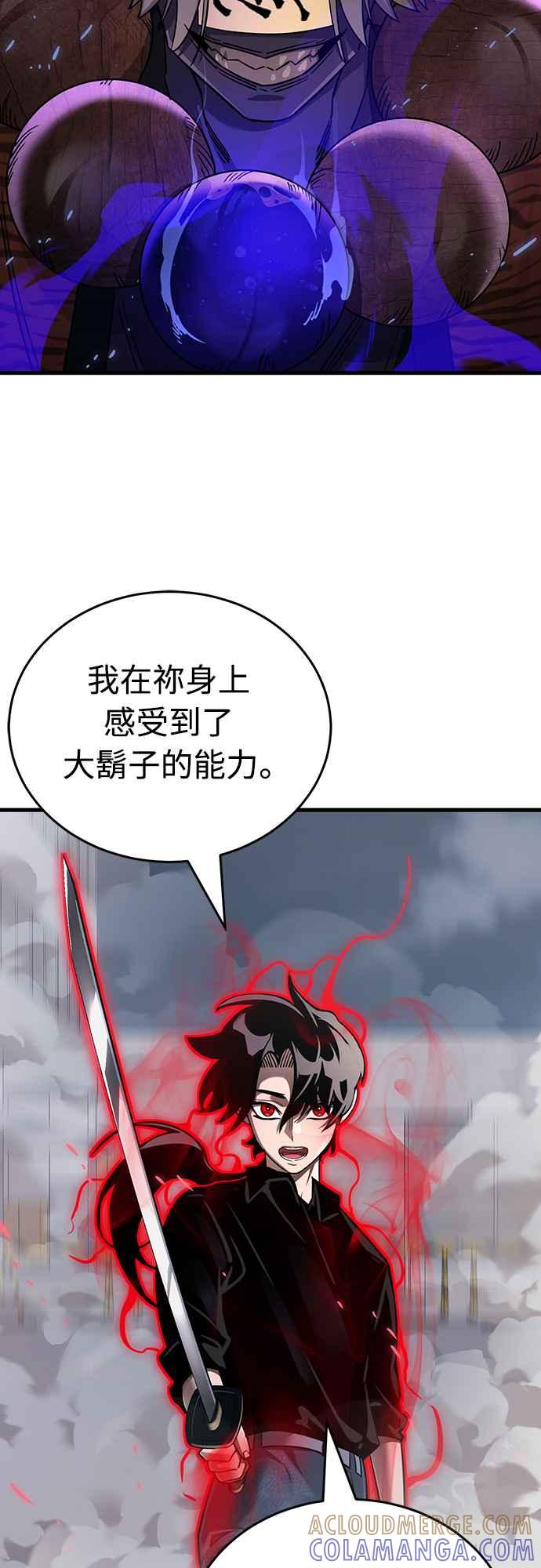 阎罗降临 - 第25话 - 第28张图