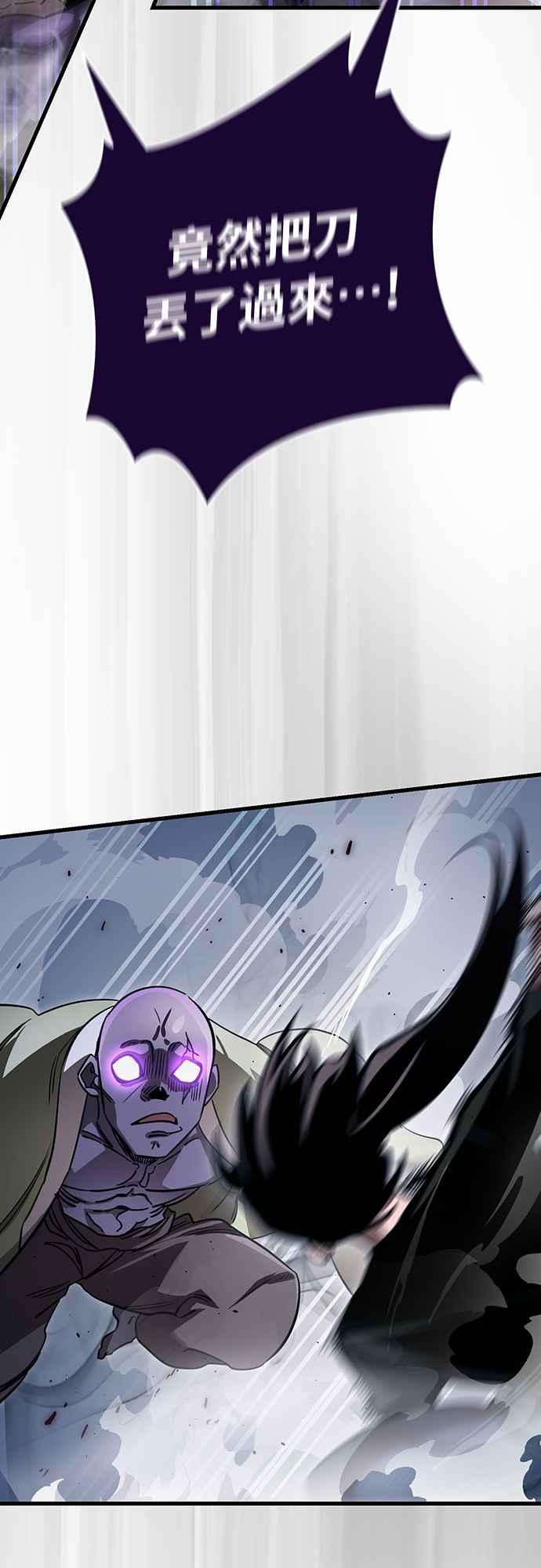 阎罗降临 - 第25话 - 第48张图