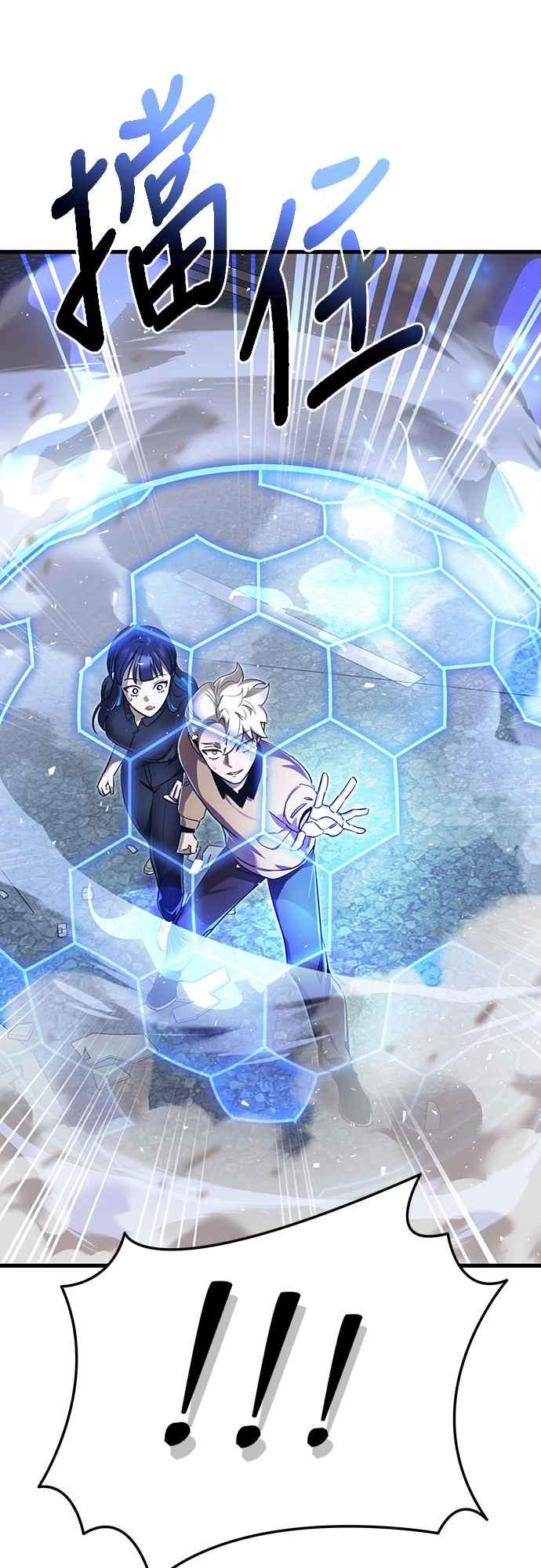 阎罗降临 - 第25话 - 第8张图