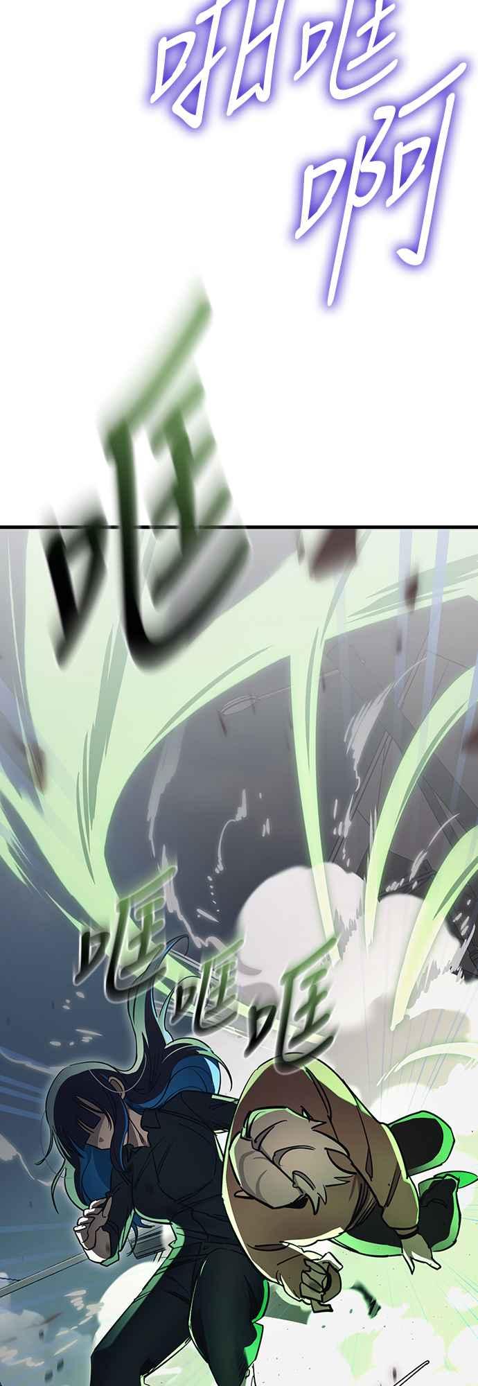 阎罗降临 - 第25话 - 第20张图