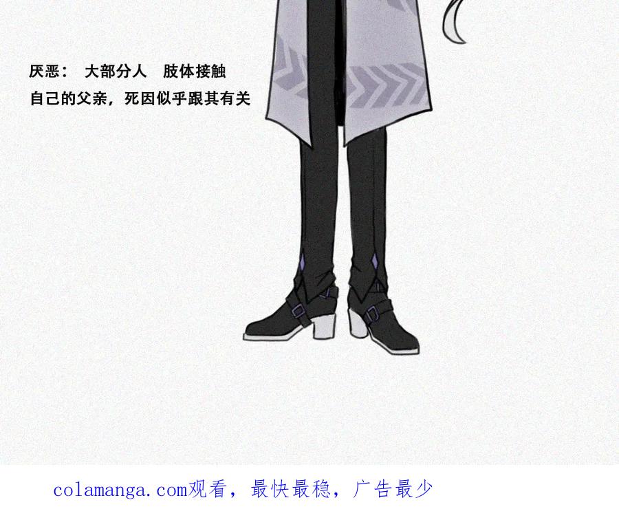 《未命名世界》平静 第45页