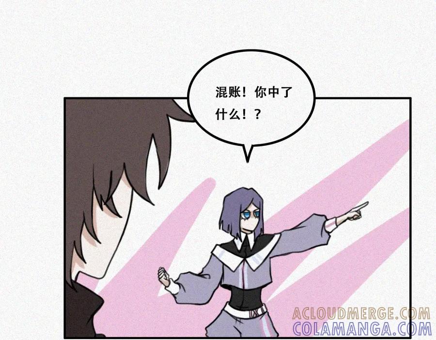 《未命名世界》平静 第37页