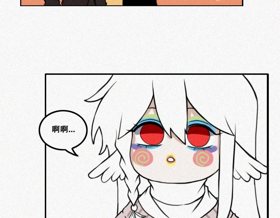 《未命名世界》平静 第41页
