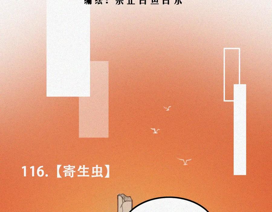 《未命名世界》平静 第2页