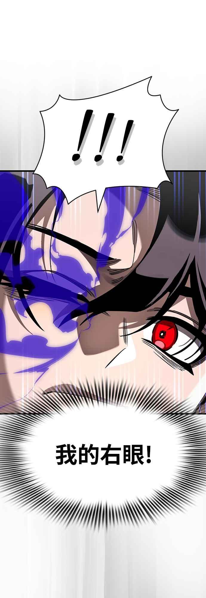 阎罗降临 - 第25话 - 第39张图