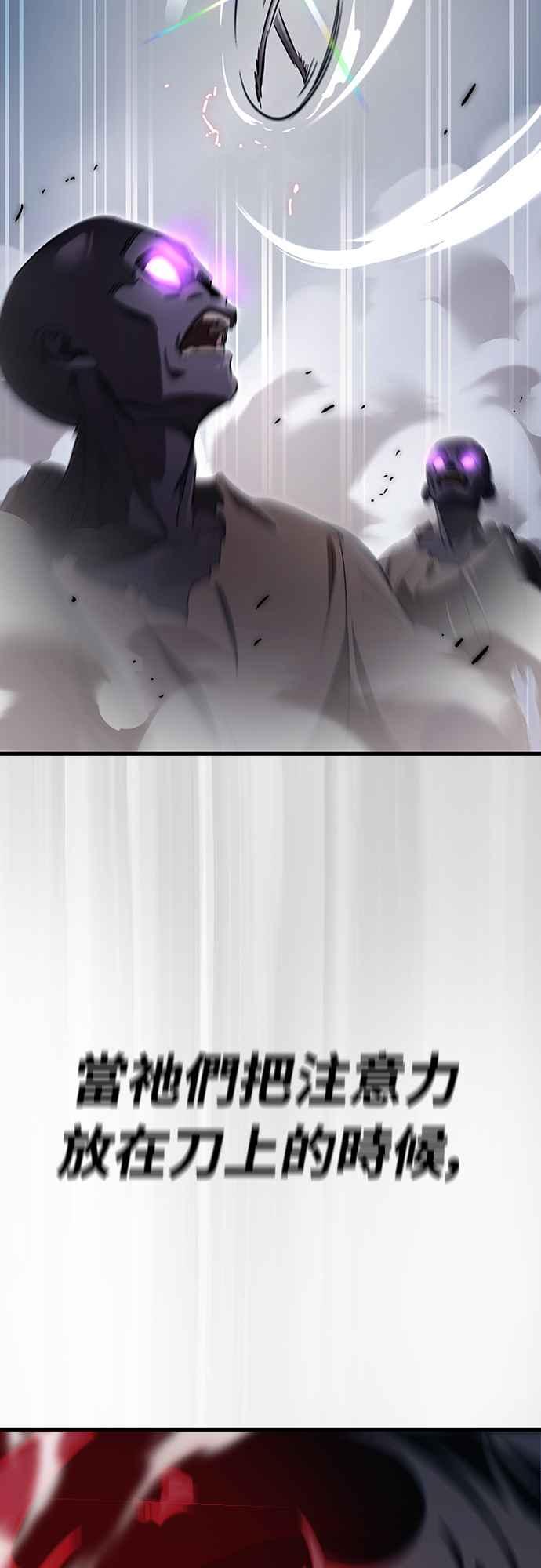 阎罗降临 - 第25话 - 第68张图