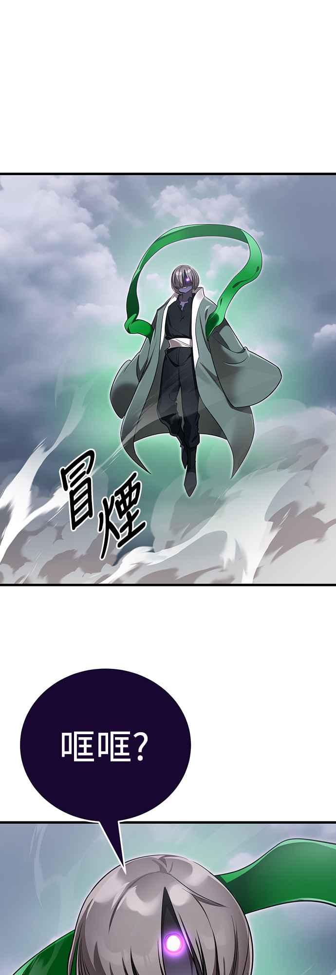 阎罗降临 - 第25话 - 第5张图