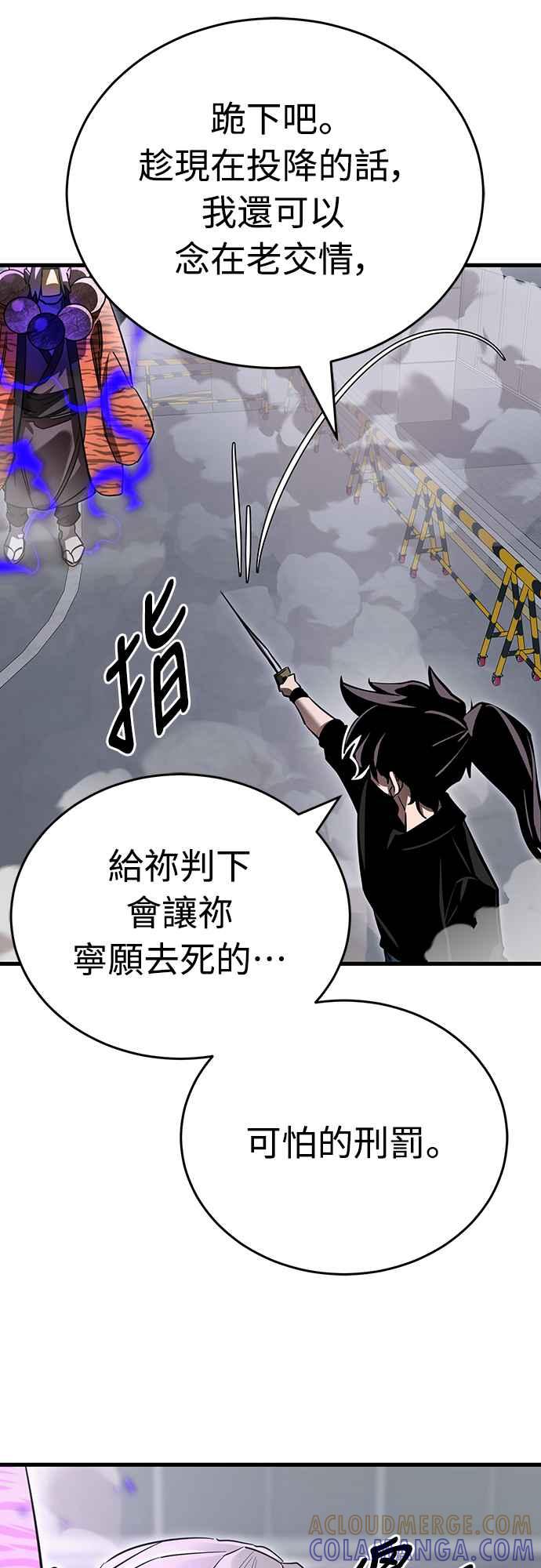 阎罗降临 - 第25话 - 第31张图