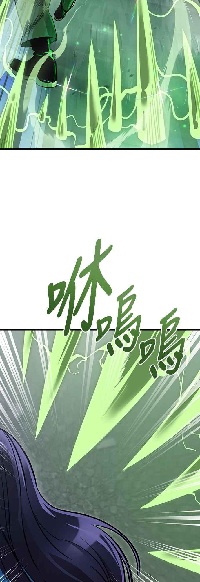 阎罗降临 - 第25话 - 第2张图