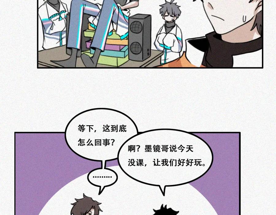《未命名世界》平静 第23页