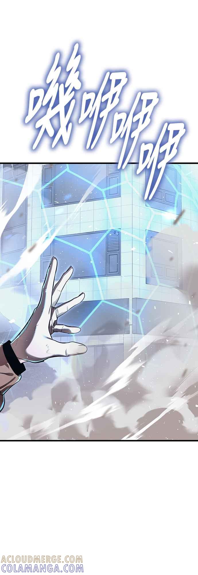 阎罗降临 - 第25话 - 第7张图