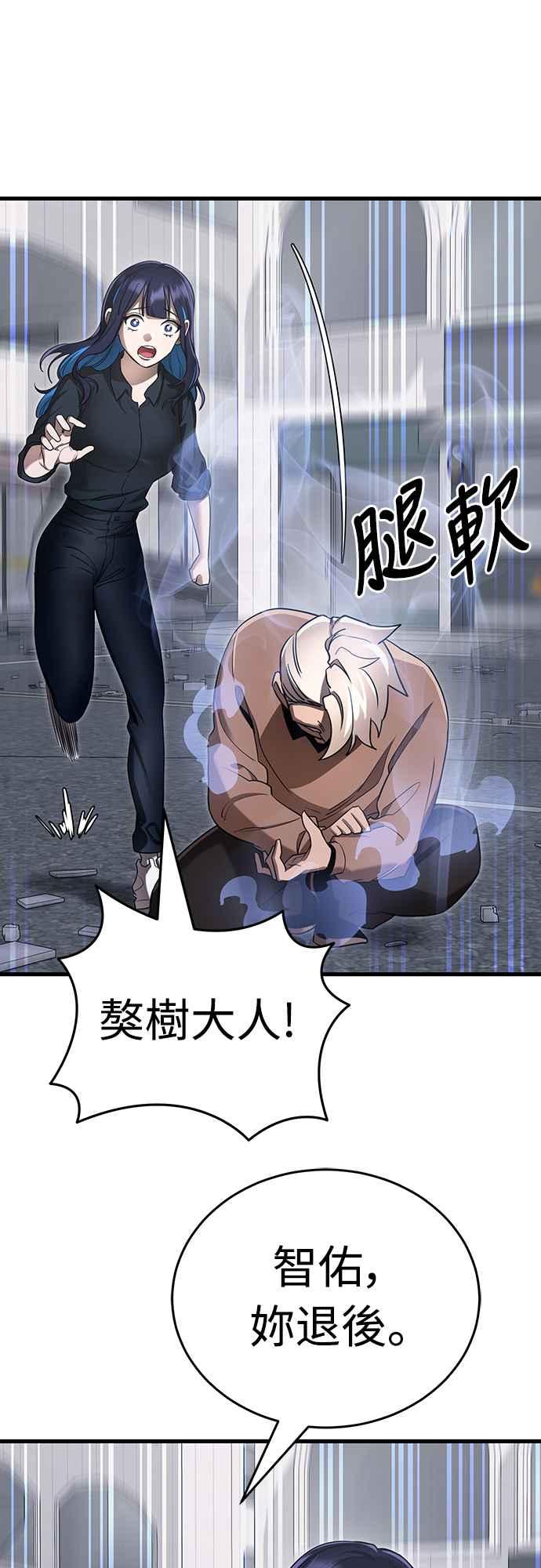 阎罗降临 - 第25话 - 第14张图