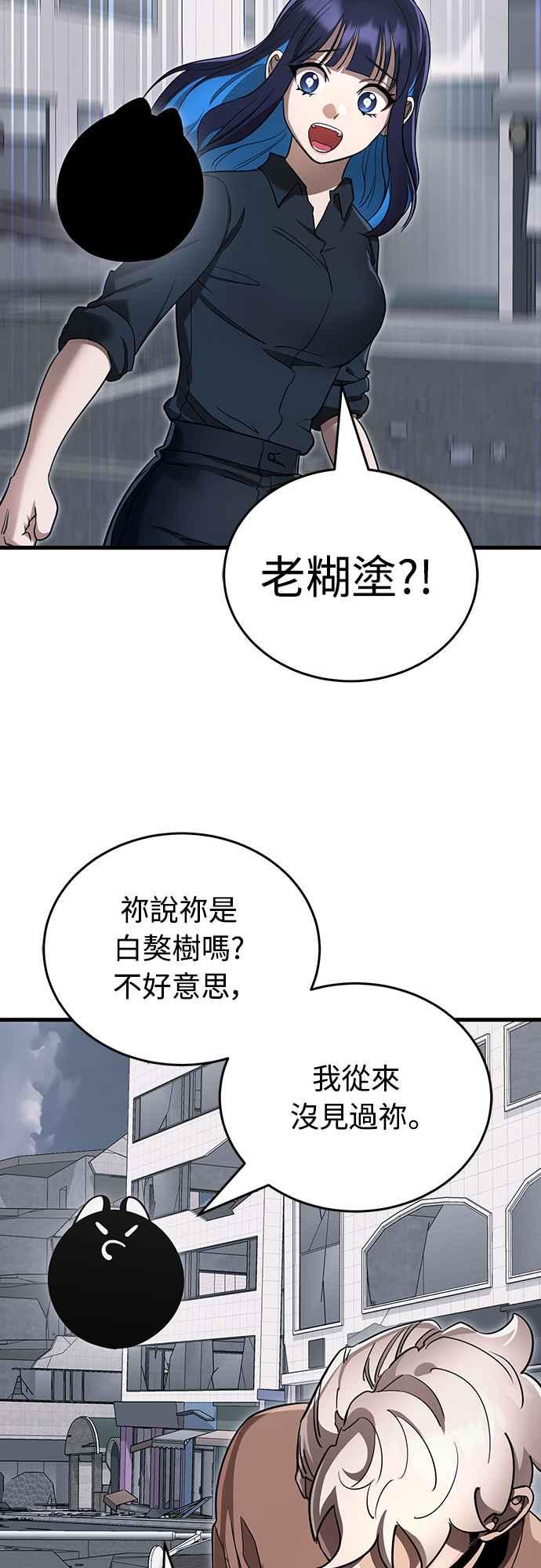 阎罗降临 - 第25话 - 第15张图