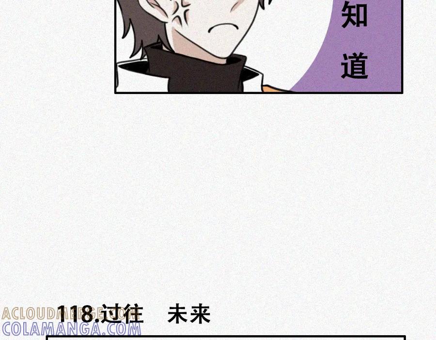 《未命名世界》平静 第25页