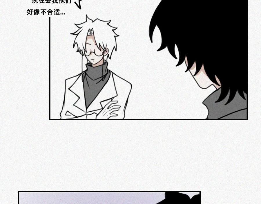 《未命名世界》平静 第33页
