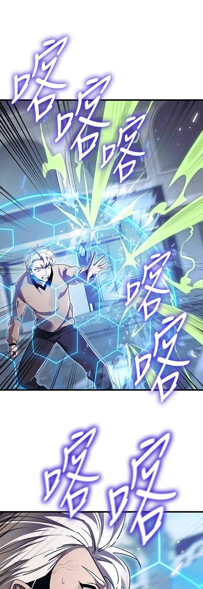 阎罗降临 - 第25话 - 第18张图