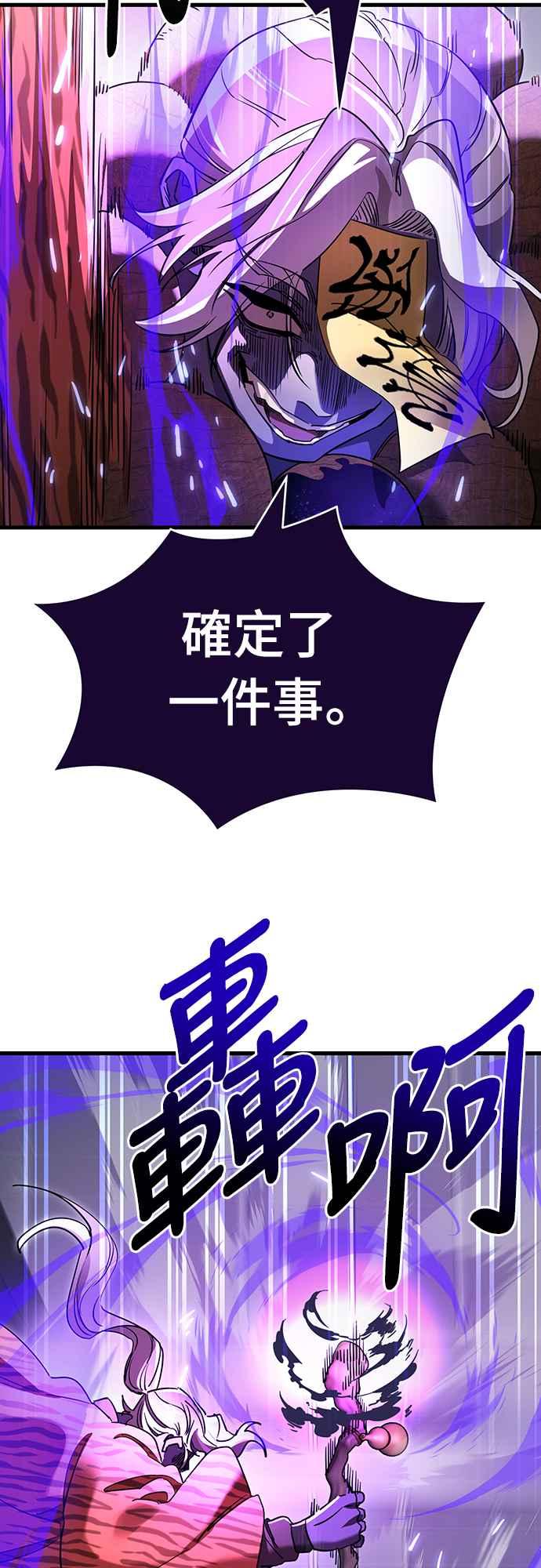 阎罗降临 - 第25话 - 第36张图