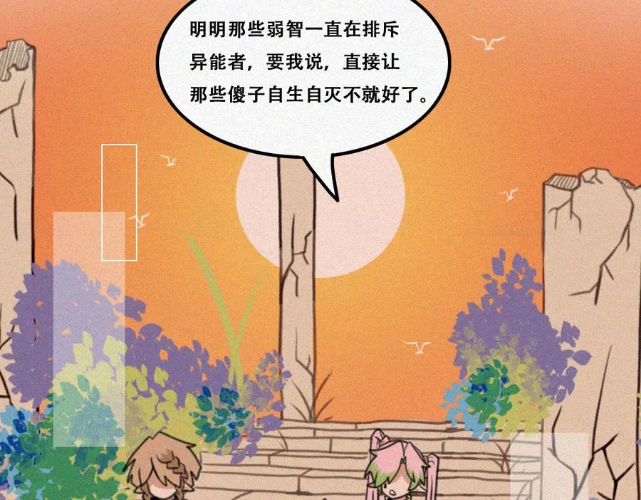 《未命名世界》平静 第11页